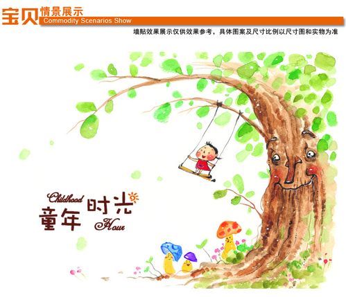 厂家直销ay9058【 童年时光】 第五代可移 pvc透明膜