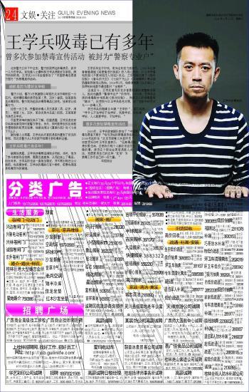 &nbsp;北京警方10日下午证实,警方抓获两名涉毒演员,其中一人为王学兵