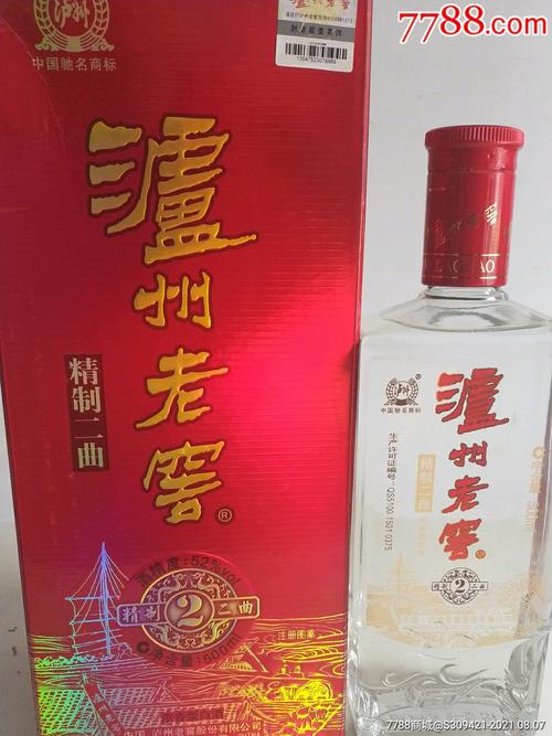 泸州老窖精制二曲
