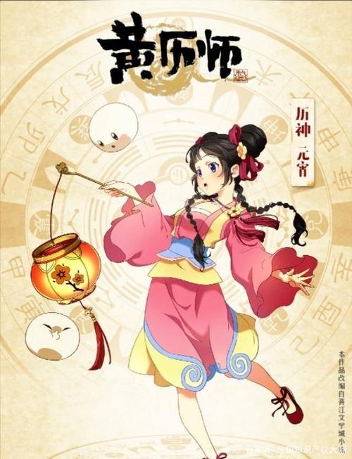 动画《历师》:传统节日化身体验上帝,驱散邪恶守护世界太平!