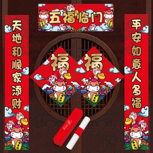 烫金对联新年生肖立体福字牛年门贴过f年春联卡通大礼包2021春节