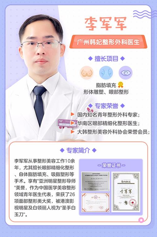 广州韩妃自体脂肪丰胸瘦身挺翘不缩水整形项目三包安全