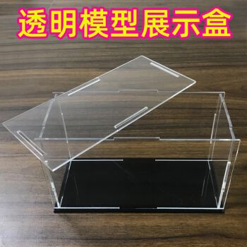 定制亚克力展示盒定制透明收纳模型罩玩具盒子积木动漫盲盒防尘罩底座