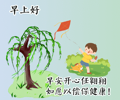 7月12日周一最新早上好问候动态表情图片 暖心早上好图片表情祝福语录