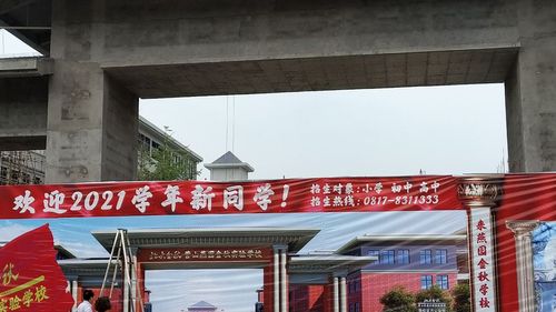 营山县二中新校区重新招租为:营山燕园金秋实验学校(6