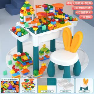 the north e home/北国e家 儿童积木桌 256积木颗粒 椅子早教益智学习