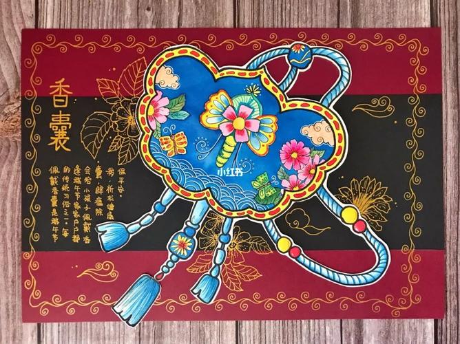 端午节·香囊_端午节去哪玩_儿童画_绘画_画画_兴趣爱好_绘画