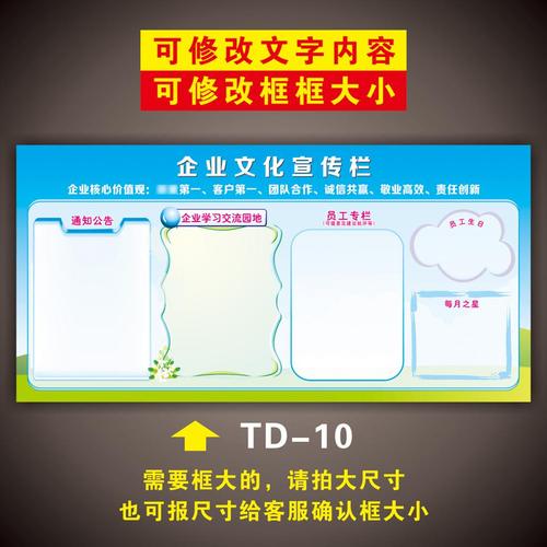私弦公司员工天地宣传画企业文化形象墙贴看板员工风采展板公告栏定制