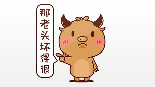 老头表情包