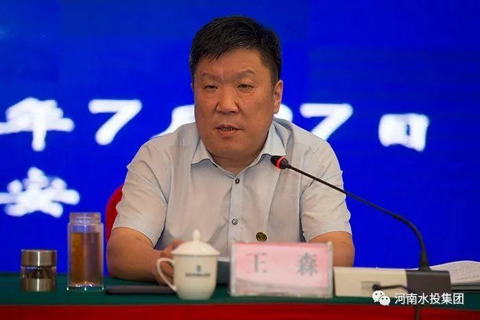 河南水利投资集团召开 2018年半年工作会议