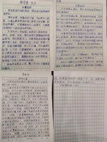 "女童保护"未成年人防性侵专题征文比赛及班队会活动照片