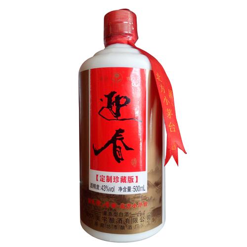 度廊坊特产酱香型白酒 500ml 定制珍藏版迎春酒 43 一