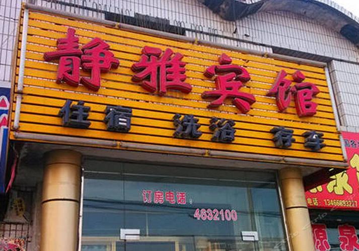 地图,预定,价格,团购,优惠,晋中寿阳静雅宾馆在哪,怎么走_晋中酒店