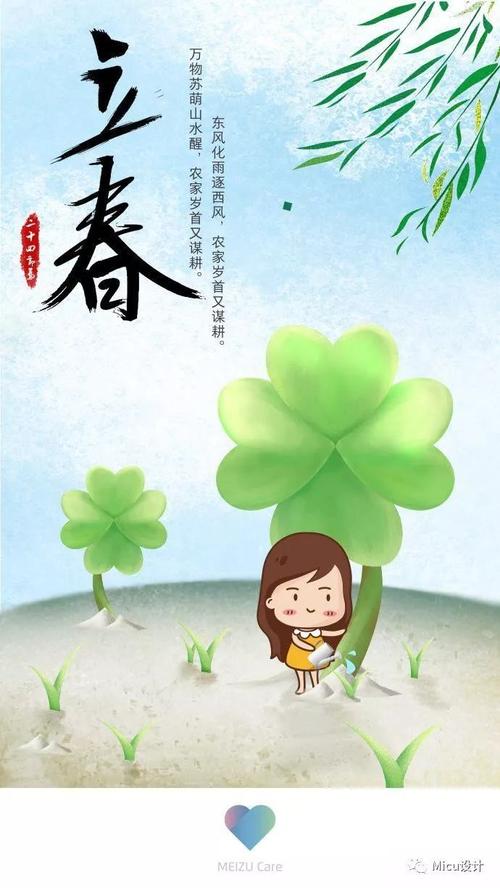 立春借势海报真是太污了