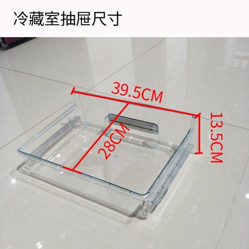 索伊四门大冰箱十字对开门冷冻室抽屉冷藏室抽屉冰箱配件bcd-368d