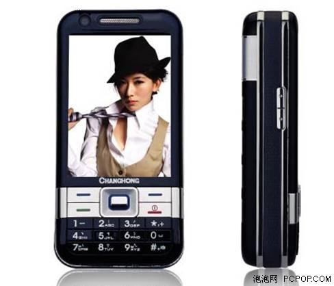 长虹长动力008-iii