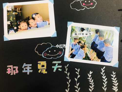 幼儿园手绘毕业相册95_幼儿园_相册_手绘_毕业季_教育_学前教育