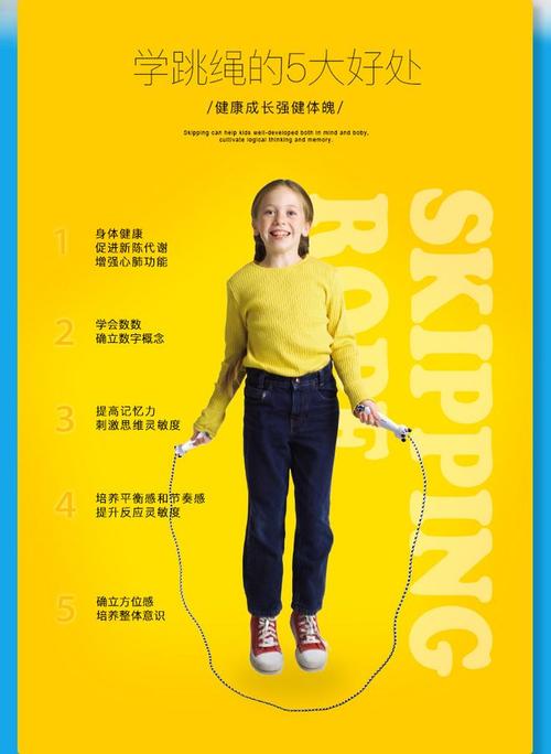 美乐儿童木质跳绳 幼儿园小学生体育可调节跳绳绳子玩具单人跳绳-t