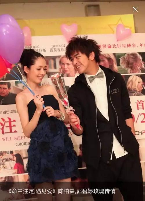 而网友则猜测这个初恋男友就是陈柏霖,因为陈柏霖和郭碧婷来自同一个