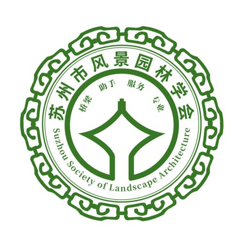 投票啦!苏州市风景园林学会logo设计征询意见请您参与