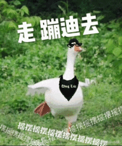 走蹦迪去 - 斗图表情包 - 斗图神器 - adoutu.com