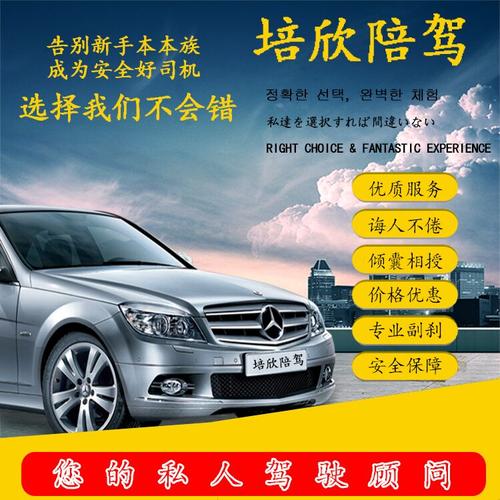 上海培欣驾驶员汽车陪驾有证练车自动档陪练新手司机本本族代驾