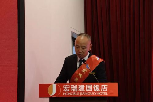 宏瑞集团携手同行共创辉煌年终盛典暨颁奖典礼在宏瑞建国饭店隆重召开