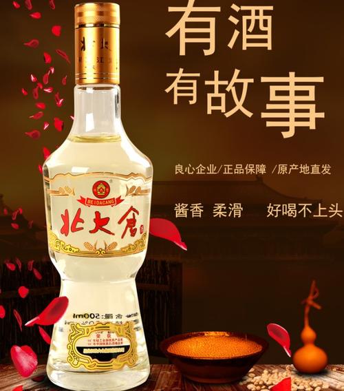 白酒北大仓部优精品十年礼盒50度酱香国产整箱国产白酒