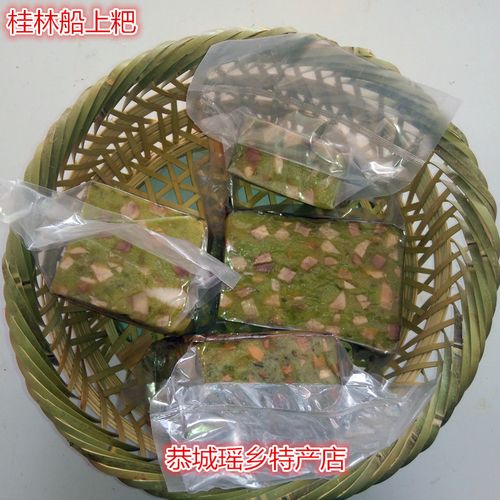 物美派淘宝优惠券 美食 桂林恭城特产年糕糍粑船上粑油茶小吃芋头粑假