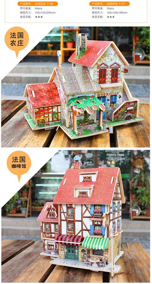 若态若来3d立体拼图diy小房子世界风情建筑模型 若态