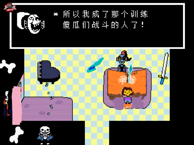 传说之下恶搞,第一篇