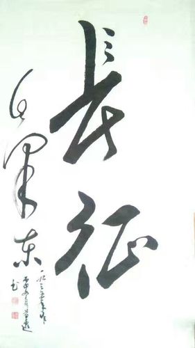 书法学生:赵华