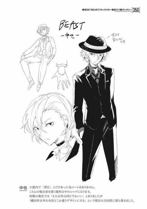 文豪野犬:if线角色设定图,中也和镜花变化不大,其他人