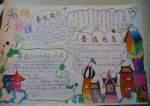 关于鲁迅的手抄报:鲁迅简介