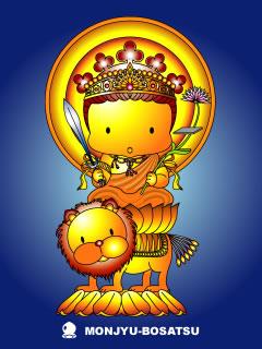 到底是不是文殊菩萨?