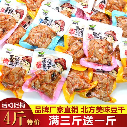 5斤香辣香菇豆干小包装零食散装即食豆腐干整箱休闲食品小吃批发
