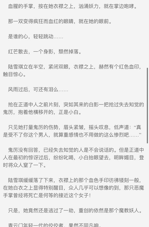 别意淫了,直接码上原著,靠实际证据涛一涛《诛仙.