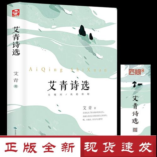 版无删减初中学生九年级人教版书籍老师中国现代当代诗歌可搭配水浒传