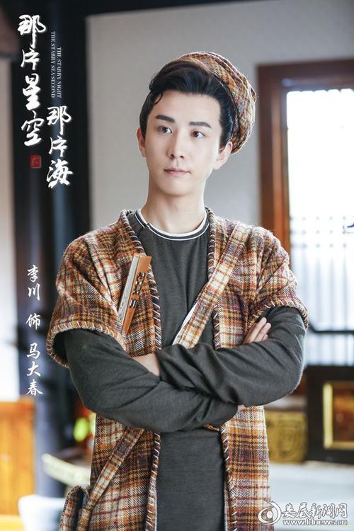 星空海2热播李川演绎人鱼恋遭郭碧婷陷害