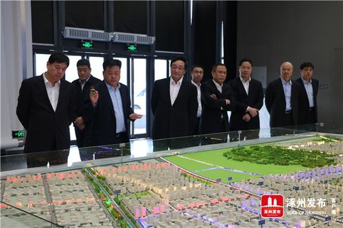 涿州市与中冶集团签署框架合作协议又有大项目落户涿州