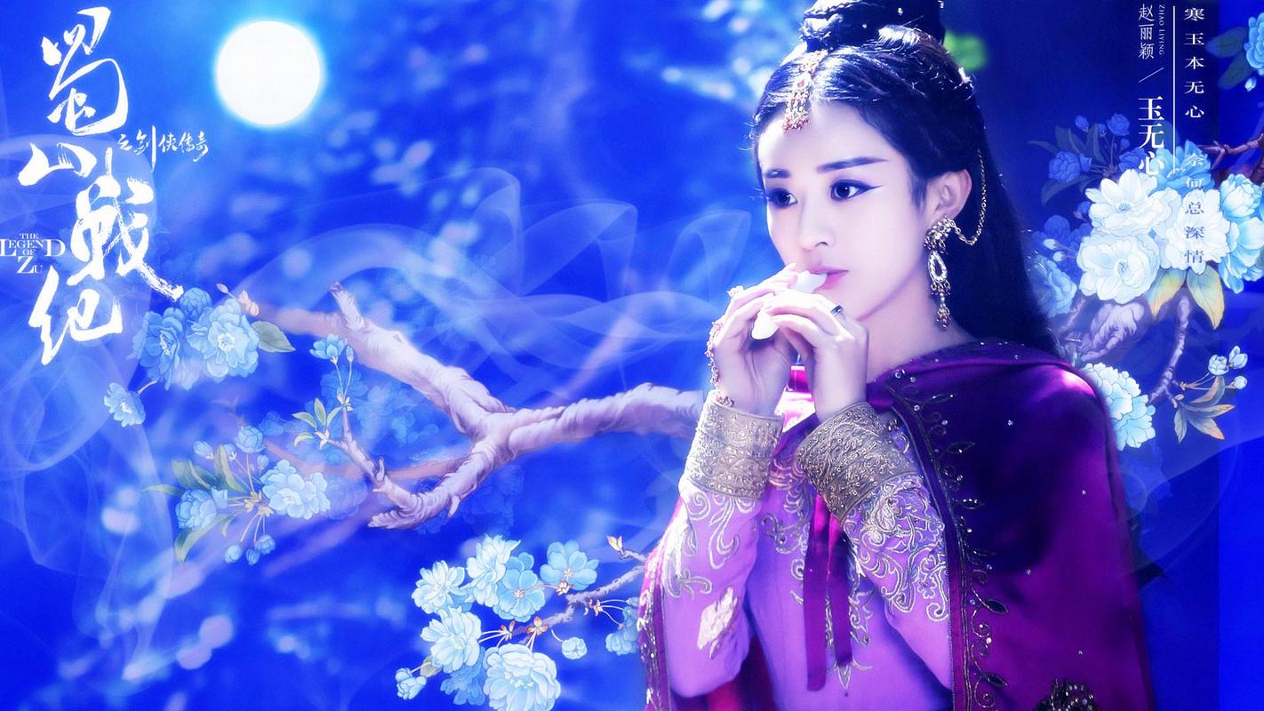 大陆影视,清纯美女,唯美,赵丽颖,剧照,古装美女,蜀山战纪,壁纸,1920x