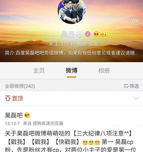 昊凯 磊凯 昊磊 你们看好哪对