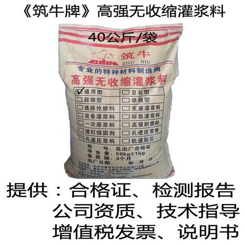 筑牛牌灌浆料 设备基础灌浆料用于设备灌浆