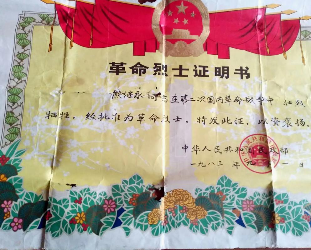 八十九年,整整一个半世纪!当年爷爷您23岁参加红军,正值风华正茂