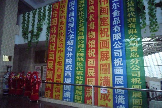 庆元旦中青年画家十人邀请展图片报道