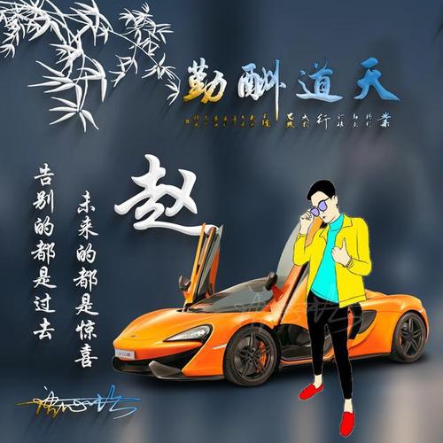 精美车款头像,姓氏签名头像