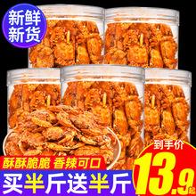 山东特产迷你小螃蟹冷冻鲜活1斤可煎炸香酥脆蟹黄新鲜干货水产品