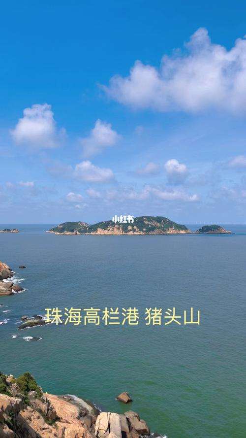 珠海高栏港猪头山,面朝大海_大海_小众_沙滩_景点_旅行地_小众旅行地