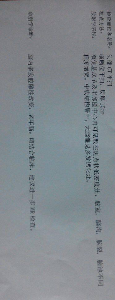 女 现年七十 2010年五月七日在上海交大附属第九医院做了 腮腺混合瘤
