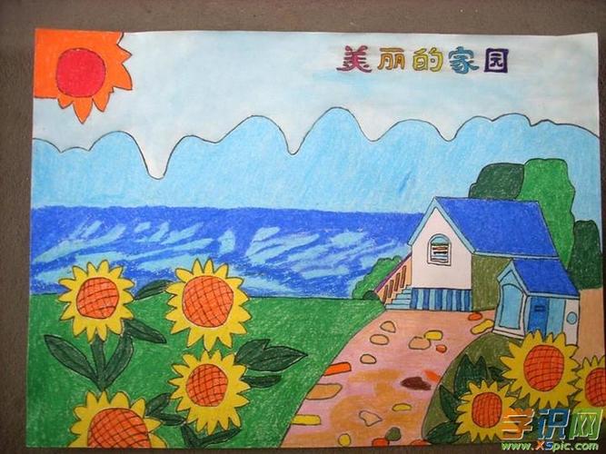 幸福家园主题绘画